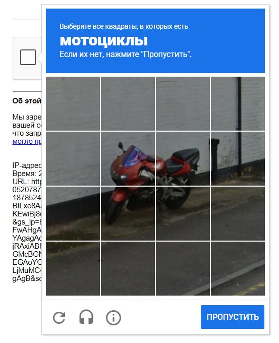 Пример работы reCAPTCHA: постановка галочки и отправка подтверждения