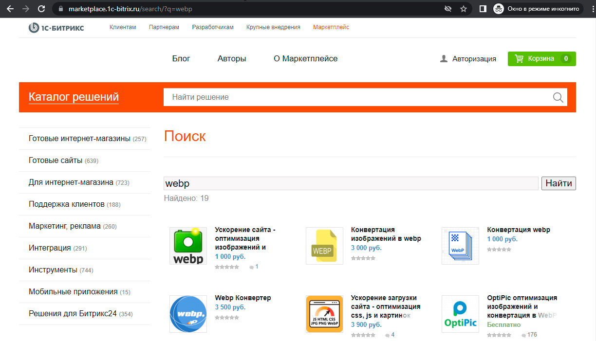 Модули конвертации WebP на Маркетплейсе 1С-Битрикс