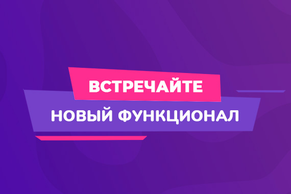 Обновление тарифов